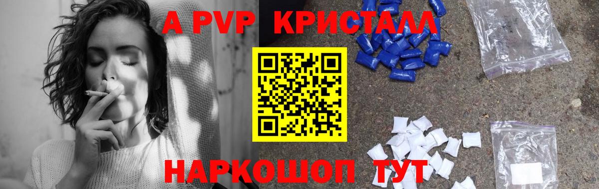 Альфа ПВП Соль Белорецк
