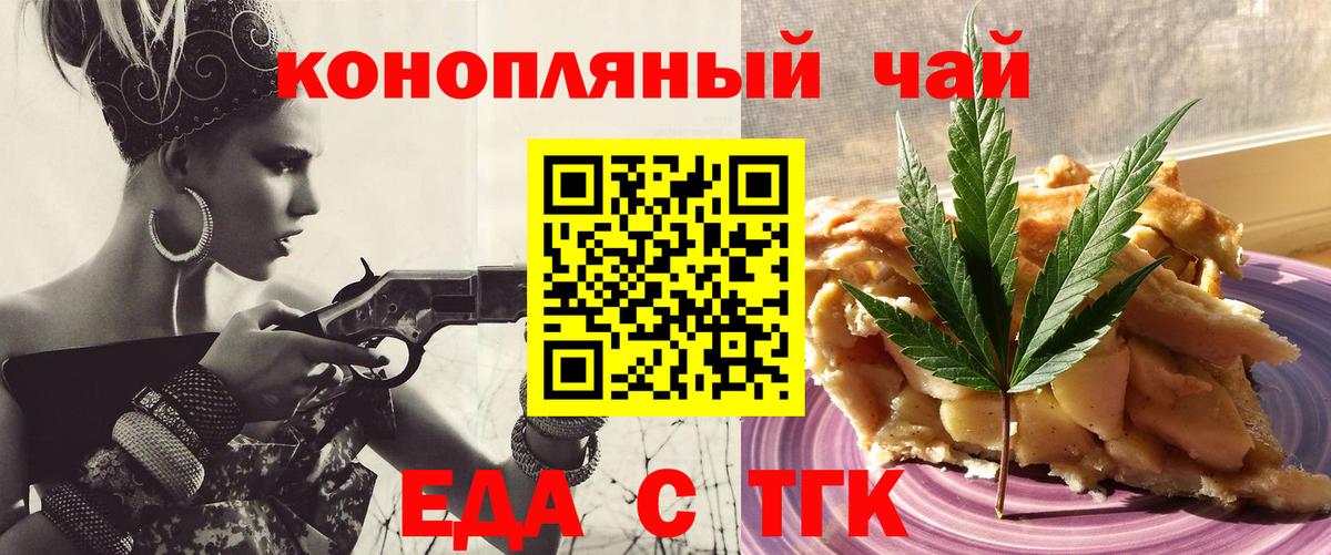 Белорецк  Canna-Cookies марихуана  Вход с VPN 