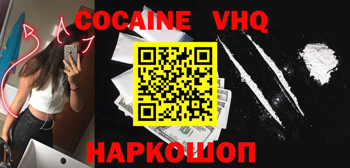 Белорецк  даркнет сайт  Вход с VPN  Кокаин Columbia  COCAIN FishScale 