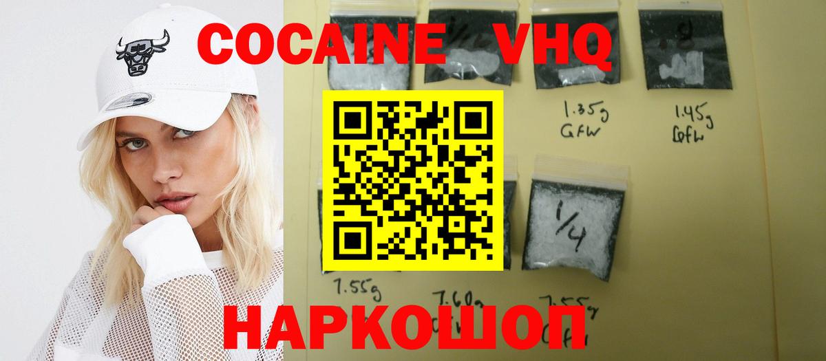 Cocaine Эквадор Белорецк