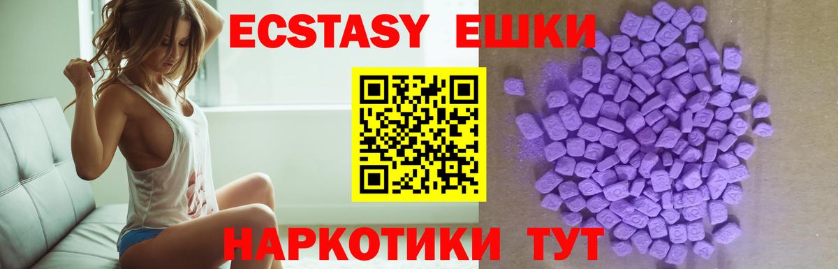 Белорецк  ЭКСТАЗИ  Экстази Cube  Вход с VPN  Ecstasy Cube 