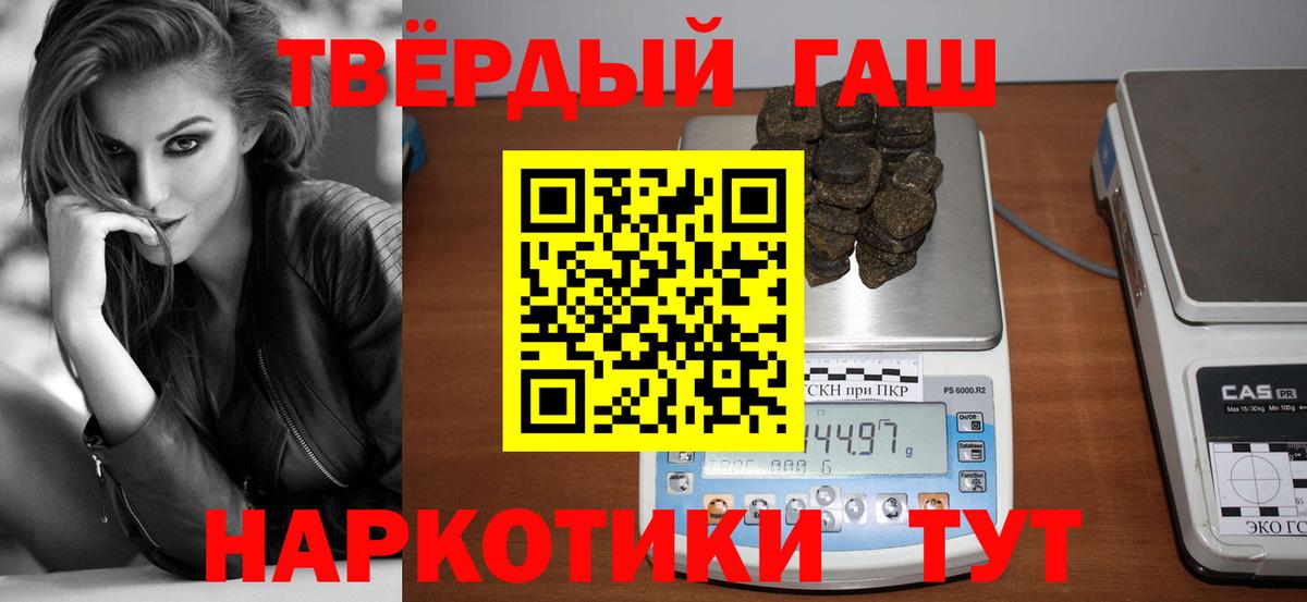 ГАШИШ хэш Белорецк