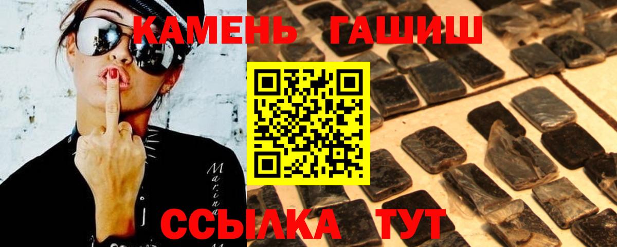 Белорецк  Гашиш hashish  ГАШИШ  Вход с VPN  Гашиш индика сатива 