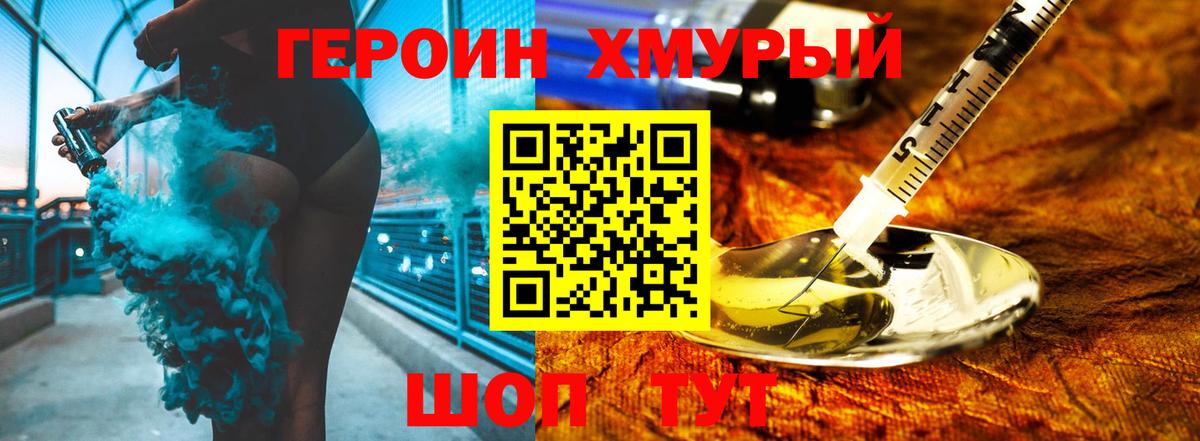 Героин гречка Белорецк
