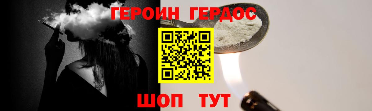 Белорецк  Героин Heroin  Вход с VPN 
