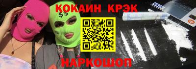 кокаин Аргун