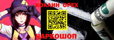 кокаин Аргун
