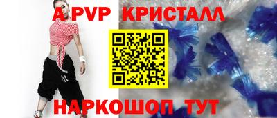 Альфа ПВП Волгодонск