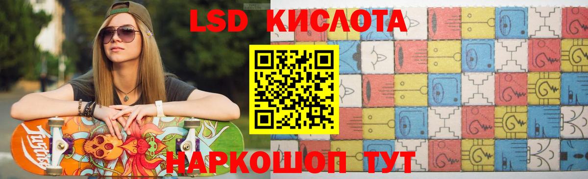 LSD-25 экстази кислота  Вход с VPN  Белорецк 