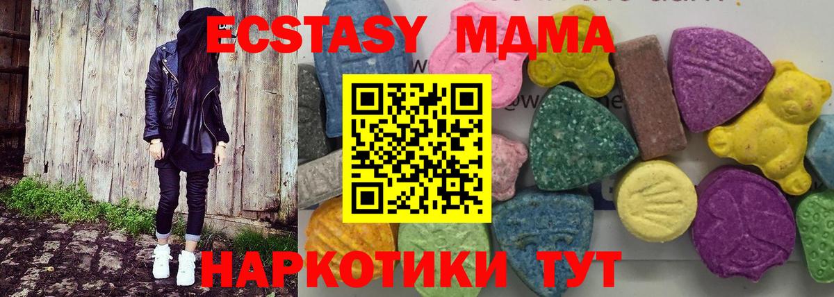 Белорецк  MDMA Molly  МДМА молли  MDMA  Вход с VPN 