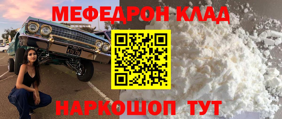 Меф кристаллы Белорецк