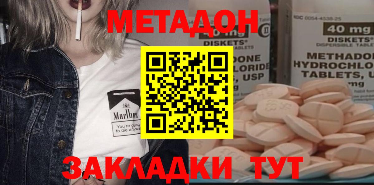 гидра как зайти  Вход с VPN  Белорецк  Метадон VHQ 