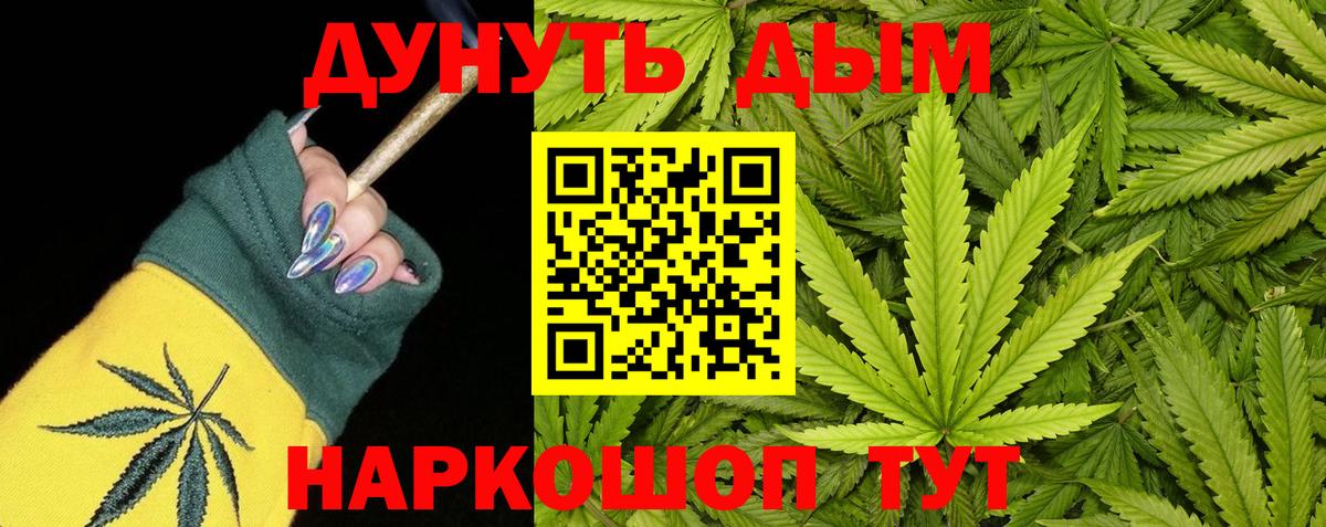 Марихуана план  Бошки Шишки AK-47  Вход с VPN  Конопля марихуана  Белорецк 