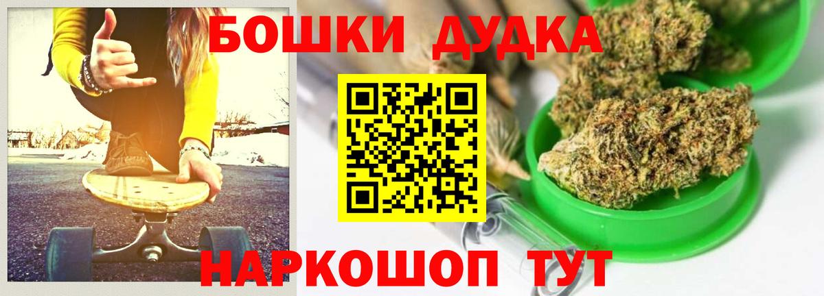Бошки марихуана SATIVA & INDICA Белорецк